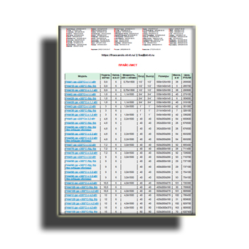 Прайс-лист из каталога Fraccarolo Pompe